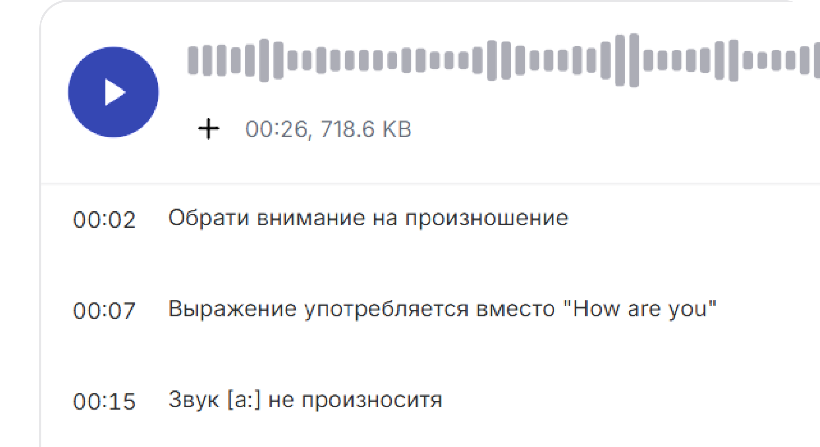 Аудиофайлы на онлайн-доске