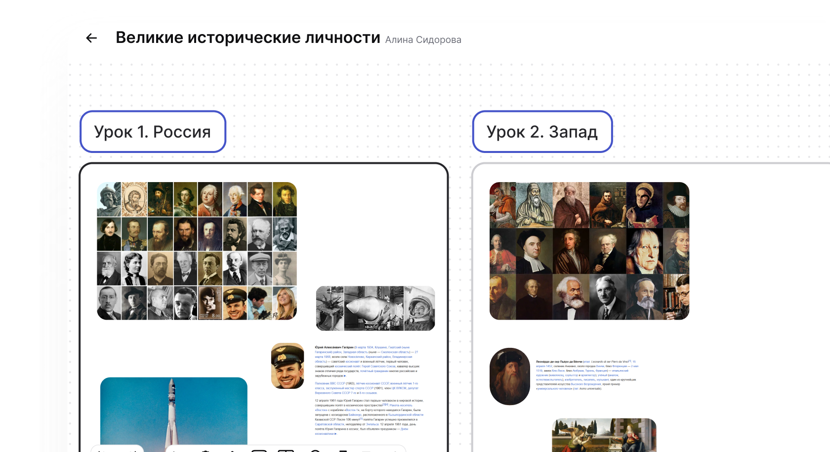 Фреймы на онлайн-доске