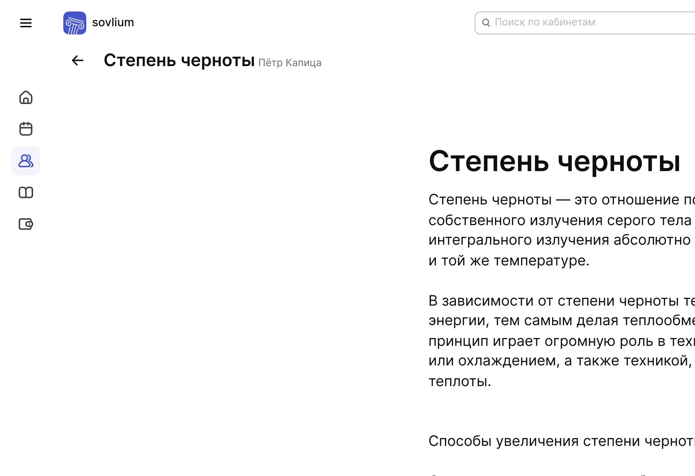 screenshot of the site