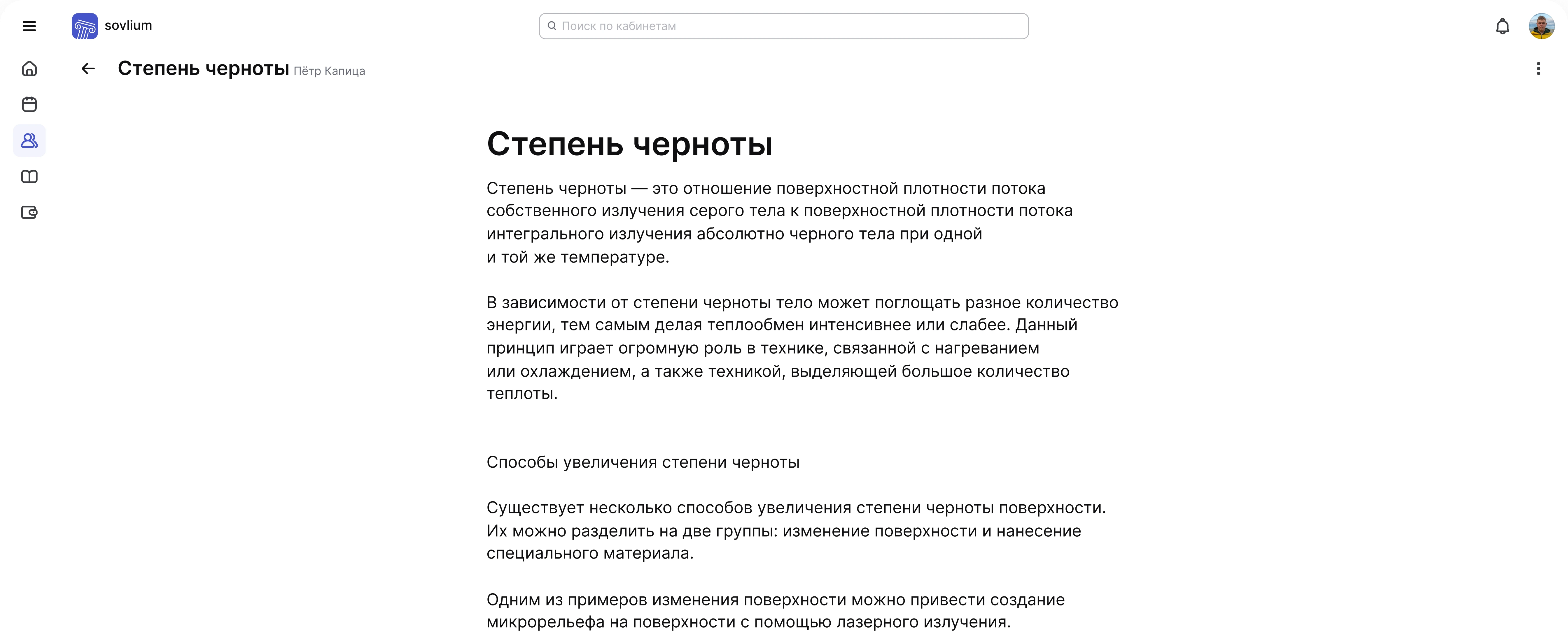 screenshot of the site